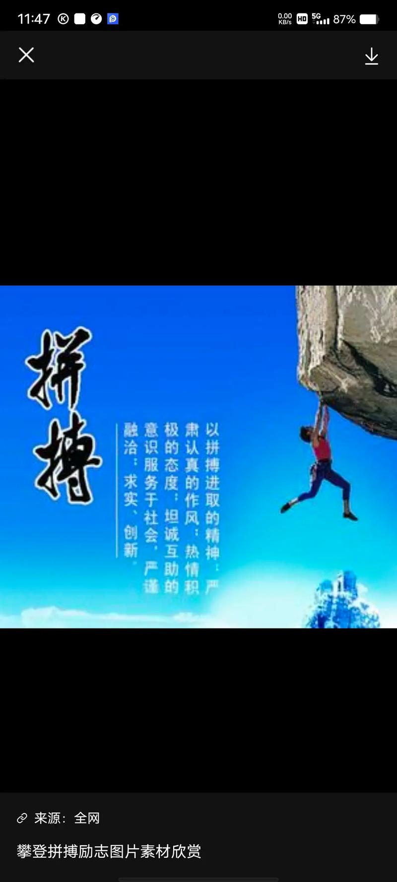热血喷涌！球队奋斗气魄，势不可挡